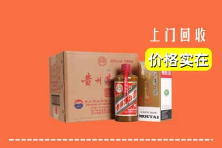 武汉汉阳区回收精品茅台酒